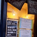 中華ソバ 伊吹 - 
