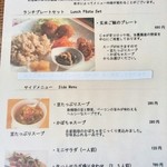 手作りアイス 花茶 - ランチプレートセット、サイドメニュー 2015.04.