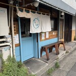 ラーメン専門店 なんぞ - 