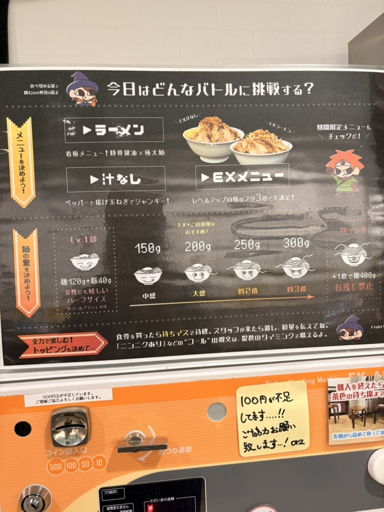 メニュー写真 : ラーメン作戦レベルアップ - 長瀬/ラーメン | 食べログ