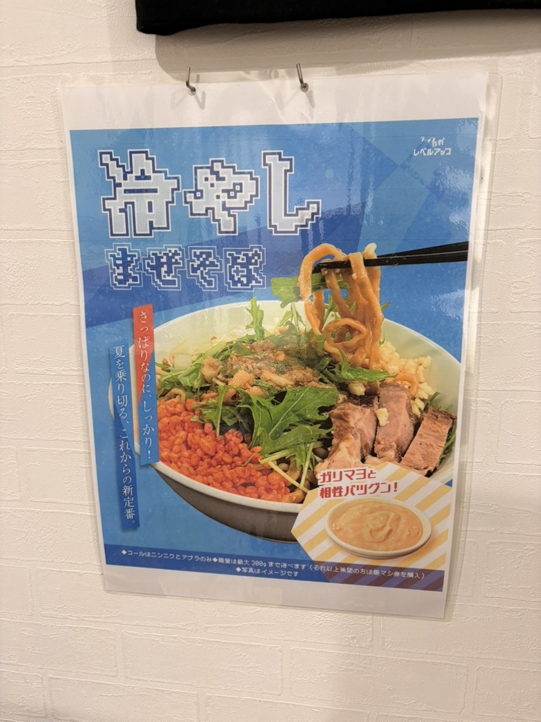 メニュー写真 : ラーメン作戦レベルアップ - 長瀬/ラーメン | 食べログ