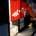 ホルモン焼き うますぎ - 