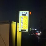 かずちゃん - 