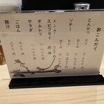 すぎ田 - 