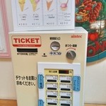 手作りアイス 花茶 - 券売機 2015.04.