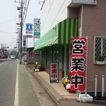 はらだ製麺 - 外観