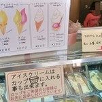 手作りアイス 花茶 - アイスクリーム、ソフトクリーム、よくばりセット 2015.04.