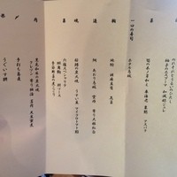 六雁 - menu