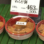 柿安 口福堂 - 