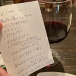 ワイン食堂アレコレ - 