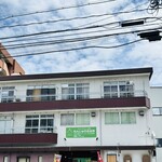 もんじゅのお台所 - 