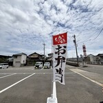 もんじゅのお台所 - 