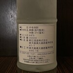 ローヤルセカンド - 2026.07.03 (金)    南の島の貴婦人（黒糖焼酎／喜界島）