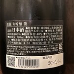 ローヤルセカンド - 2026.07.03 (金)    黒龍（大吟醸龍／福井）