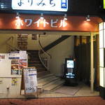 寿司ダイニング やまざき - ビル入口、お店はこの2階