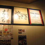 寿司ダイニング やまざき - 階段途中に案内看板