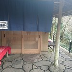 Momiji tei - 