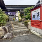 瀬戸 - 