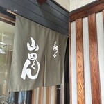 彩々山田くん - 