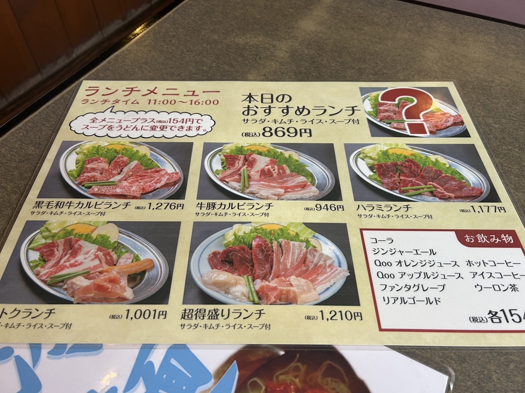 お とく 亭 小浜 店