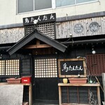 鳥たんたん - 開店間もない外観｡