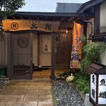 魚棚 - 