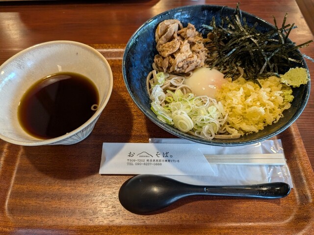 おへそば。 - 東野/そば | 食べログ