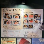 市場ごはん しげ - 