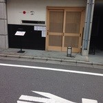 Japanese Soba Noodles 蔦 - 早い時間に閉店！