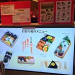 むすびむさし - 