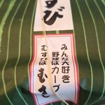 むすびむさし - 