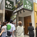 くるむ - 