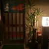 栄寿司小吉 山王町店