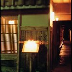 Onjaku Sakontarou - 京都らしい細長い路地を進むと玄関に。
