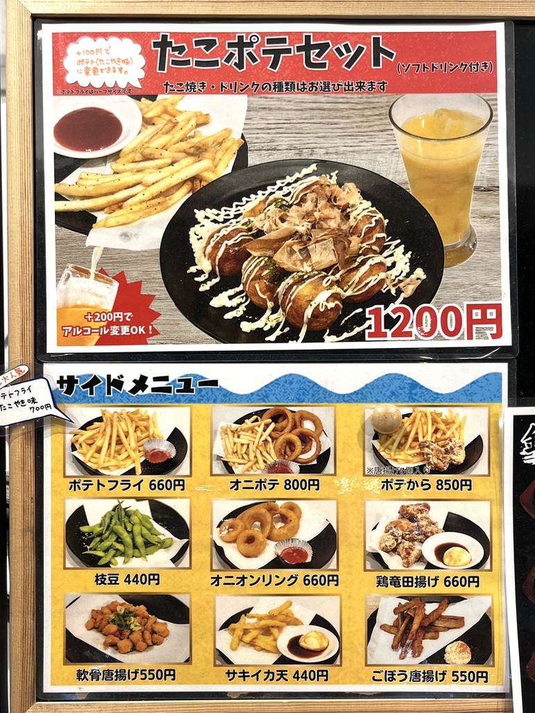 メニュー写真 : たこ焼き BAR REEF 杜の街店 （タコヤキ バー リーフ