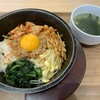 ビビン亭 - 石焼ビビンバ