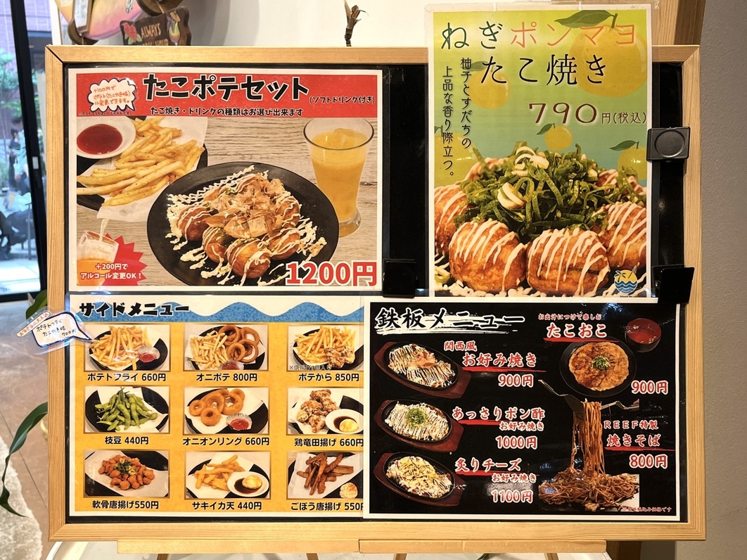 メニュー写真 : たこ焼き BAR REEF 杜の街店 （タコヤキ バー リーフ