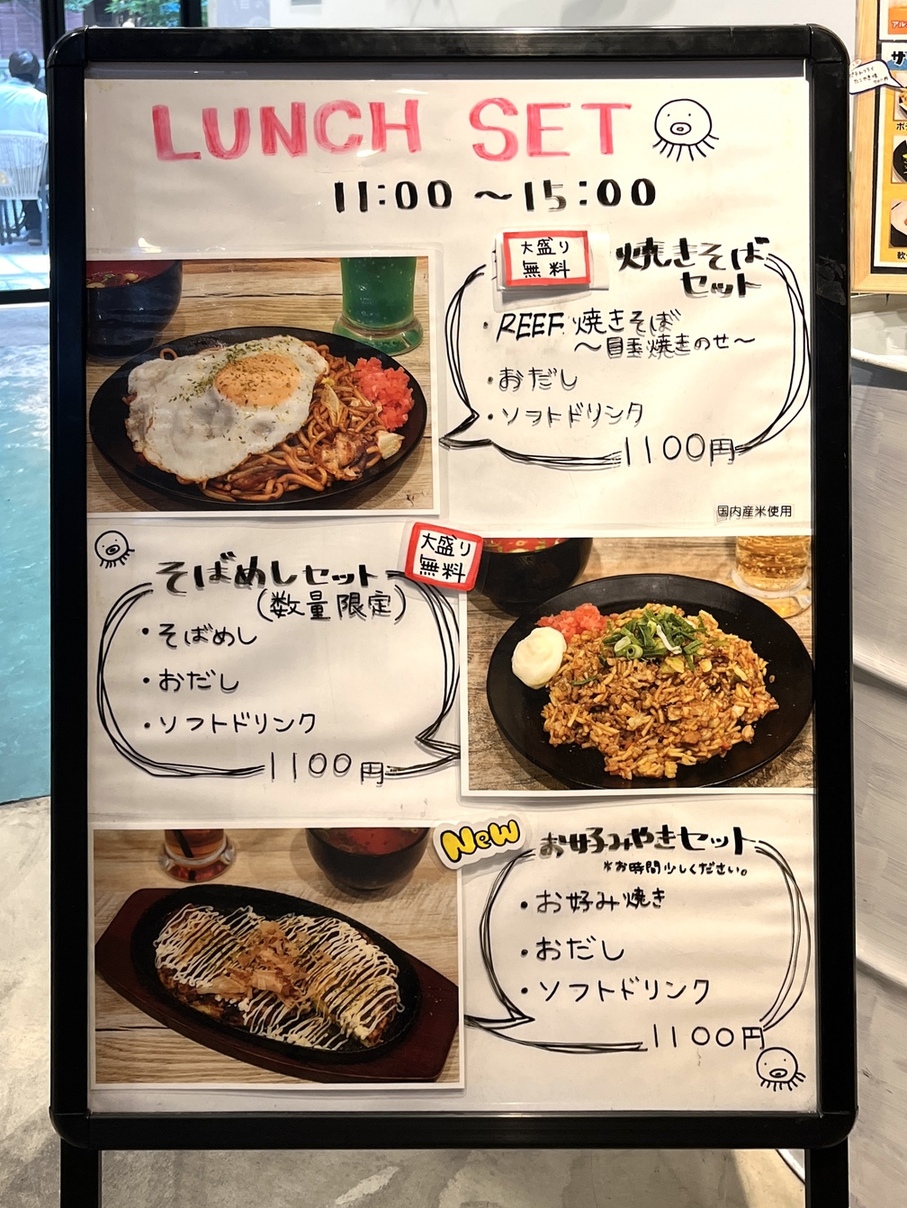 メニュー写真 : たこ焼き BAR REEF 杜の街店 （タコヤキ バー リーフ