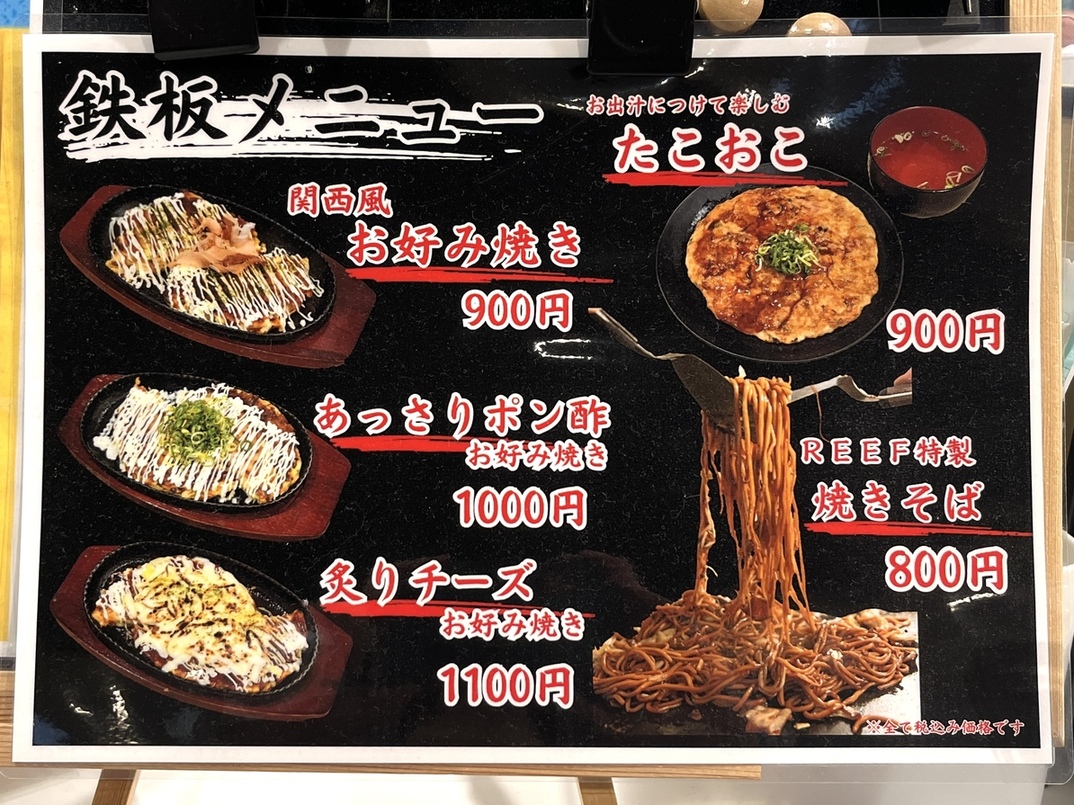 メニュー写真 : たこ焼き BAR REEF 杜の街店 （タコヤキ バー リーフ
