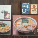 支那そば 伊藤 - 
