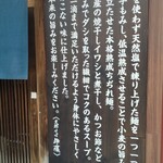 支那そば 伊藤 - 