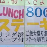 O Ribu - ランチのステーキ