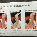 つけ麺 えん寺 吉祥寺総本店 - 