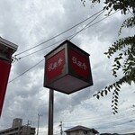 夜来香 - 