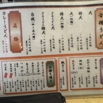 釜揚げうどん 一心 - 