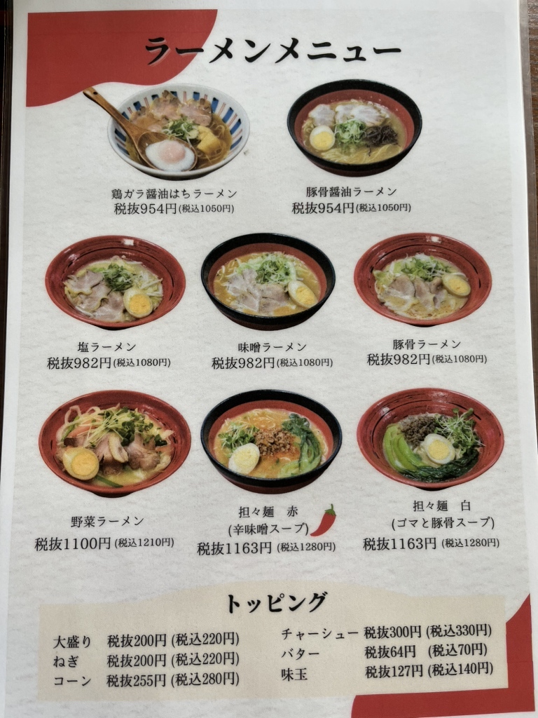 八 十 八 家