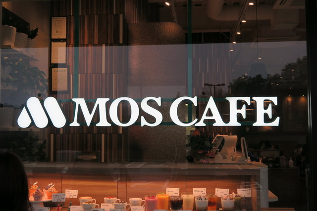 土岐アウトレット Mos Cafe By Hegelatc107 閉店 モスカフェ トキプレミアム アウトレット店 土岐市 ハンバーガー 食べログ 土岐アウトレット Mos Cafe By Hegelatc107 閉店 モスカフェ トキプレミアム アウトレット店 土岐市 ハンバーガー 食べログ