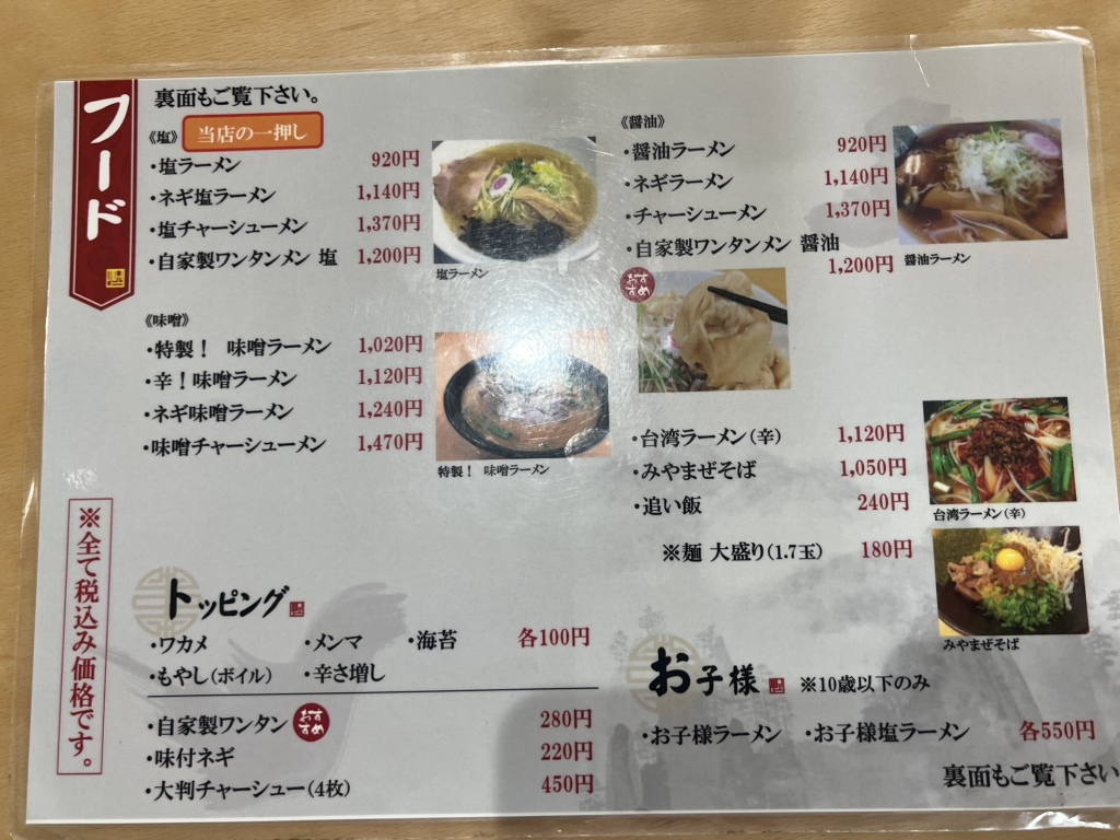 食事 処 みやま