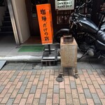 カフェ・ド・ランブル - 
