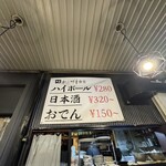 ヤミツキ食堂 - 
